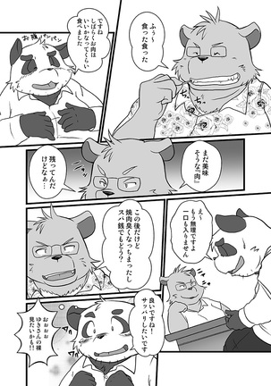 Image 5440828