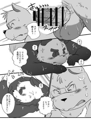 Tokyo DAYS Page #21