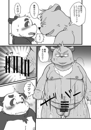 Tokyo DAYS Page #14