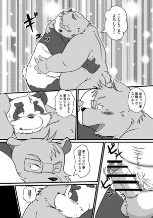 Tokyo DAYS Page #16