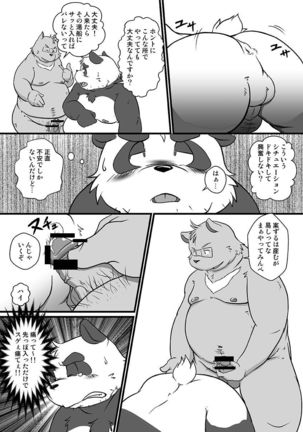 Tokyo DAYS Page #17