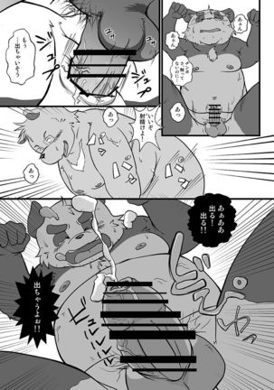 Tokyo DAYS Page #20