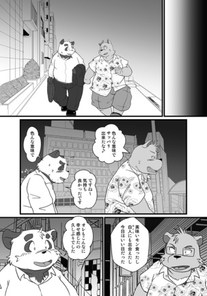 Tokyo DAYS Page #23