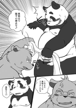 Tokyo DAYS Page #13