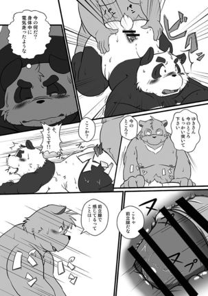 Tokyo DAYS Page #19