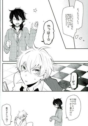 恋の茶番劇場 - Page 11