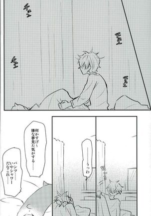 恋の茶番劇場 - Page 17