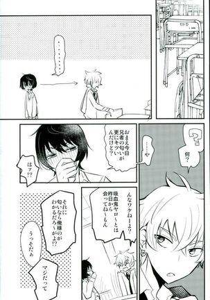 恋の茶番劇場 - Page 18