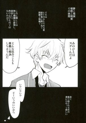 恋の茶番劇場 - Page 3