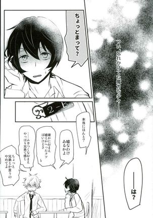 恋の茶番劇場 - Page 9