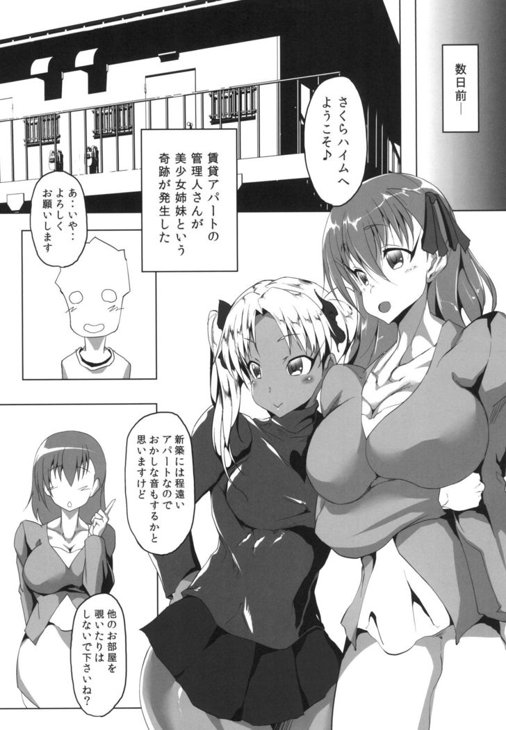 Sakura Drop