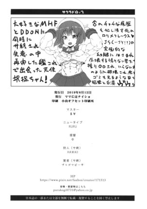 Sakura Drop Page #24
