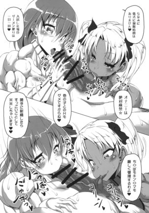 Sakura Drop Page #16