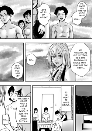 Natsu ni Madou Page #17