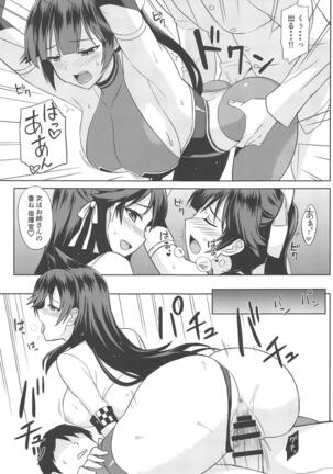 Takao to Atago no Choppiri H na RQ Satsueikai Page #15