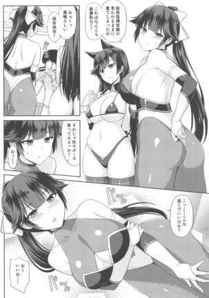 Takao to Atago no Choppiri H na RQ Satsueikai