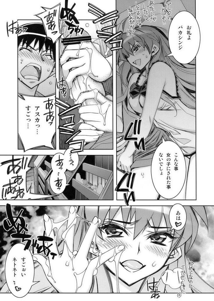 Kyou no Hi wa Sayounara