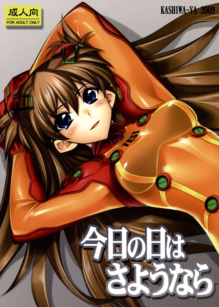 Kyou no Hi wa Sayounara