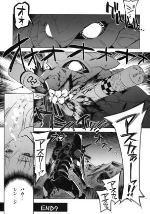 Kyou no Hi wa Sayounara Page #18