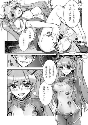 Kyou no Hi wa Sayounara Page #16