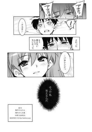 Kyou no Hi wa Sayounara Page #19