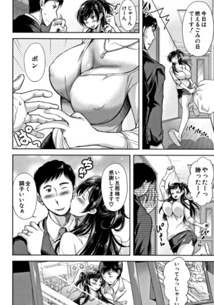 Tsuma Torare - Page 6