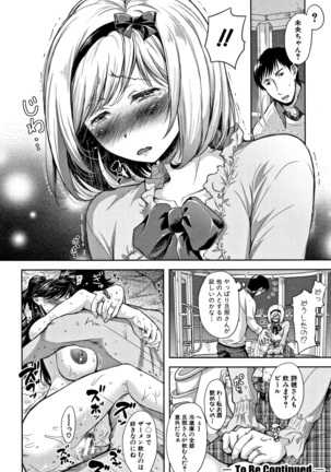 Tsuma Torare Page #56