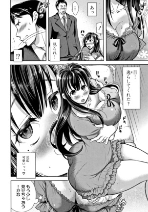 Tsuma Torare - Page 120