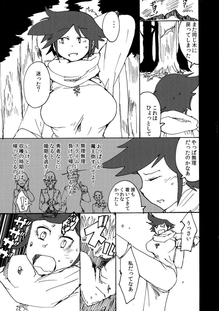 Setouchi Seiyaku ] On'na Yuusha tai Futanari Lamia