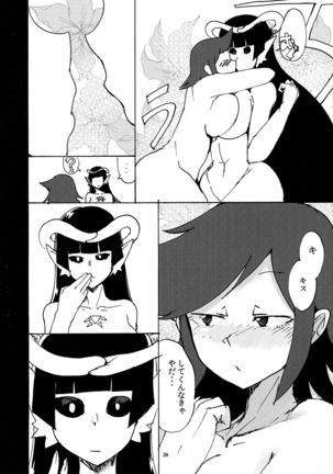 Setouchi Seiyaku ] On'na Yuusha tai Futanari Lamia Page #19