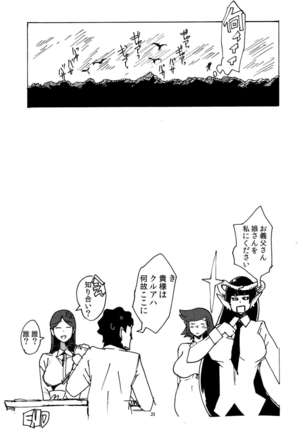Setouchi Seiyaku ] On'na Yuusha tai Futanari Lamia Page #20