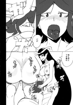 Setouchi Seiyaku ] On'na Yuusha tai Futanari Lamia Page #13