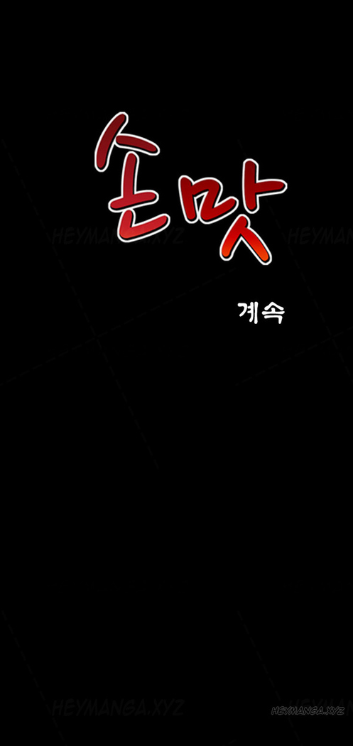 The Taste of  Hands Ch.1-64