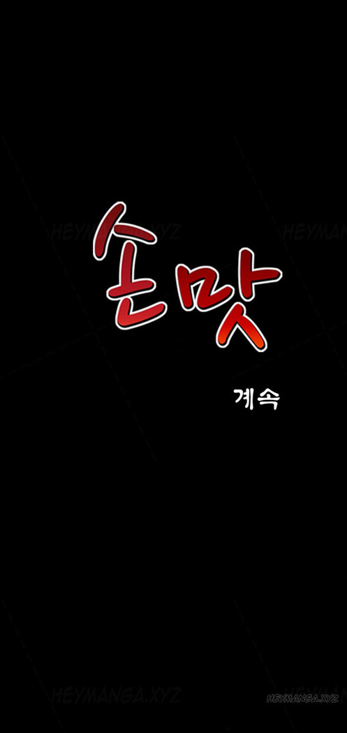 The Taste of  Hands Ch.1-64