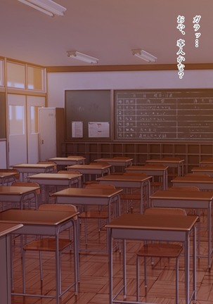 悶絶の媚薬濡れ学園 Page #40