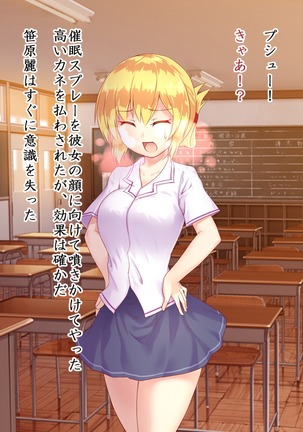 悶絶の媚薬濡れ学園 Page #8