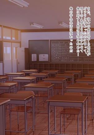 悶絶の媚薬濡れ学園 Page #39