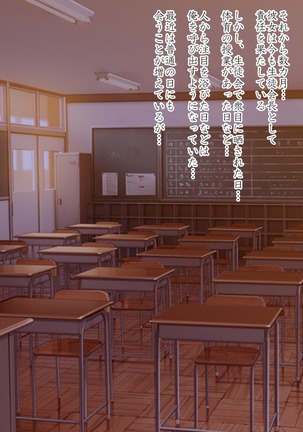 悶絶の媚薬濡れ学園 Page #38