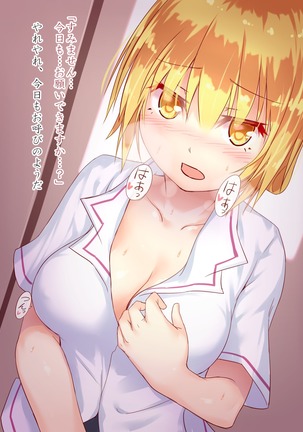 悶絶の媚薬濡れ学園 Page #41