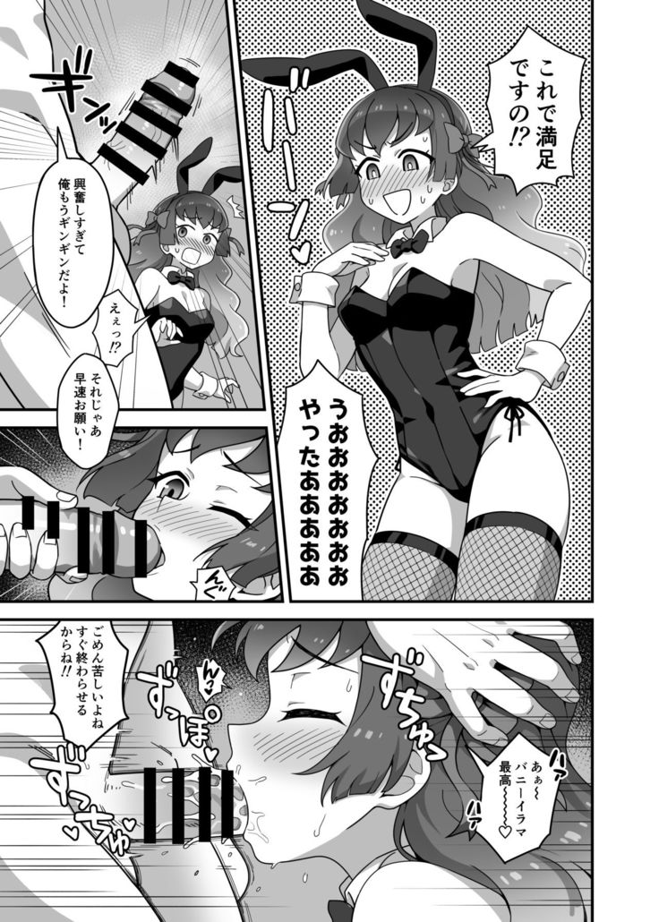 輝きそめしかぐや姫