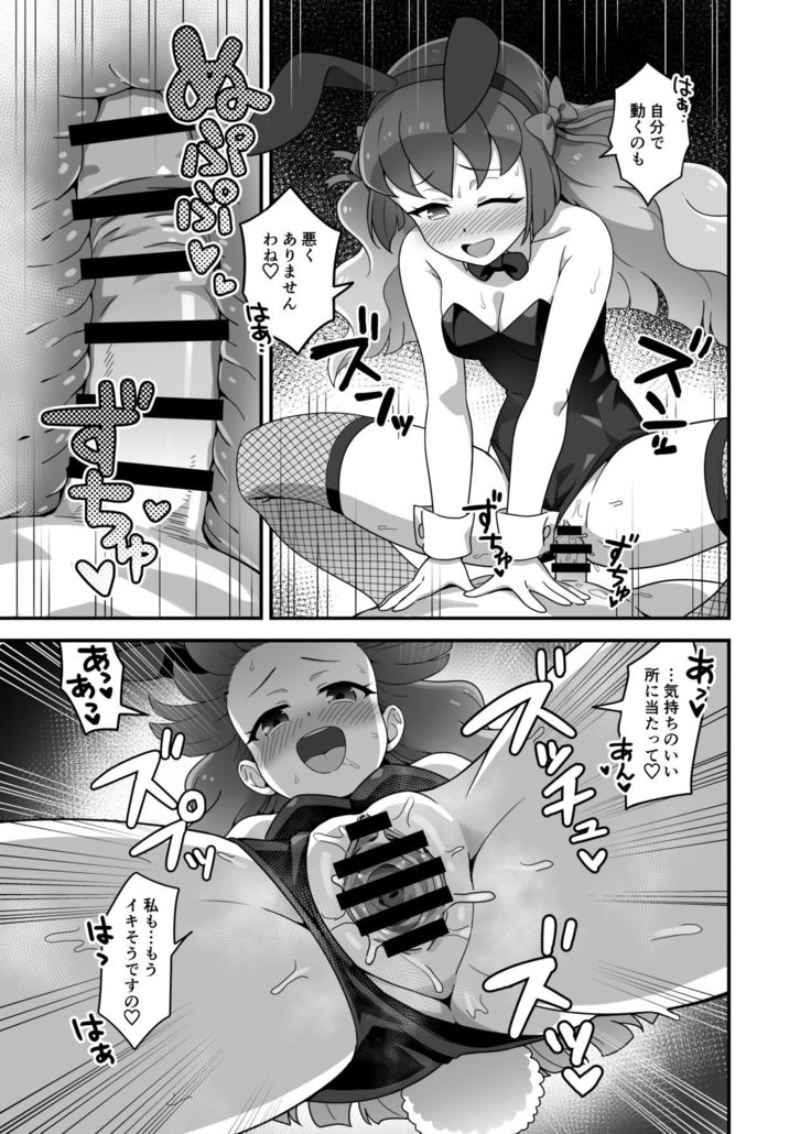 輝きそめしかぐや姫