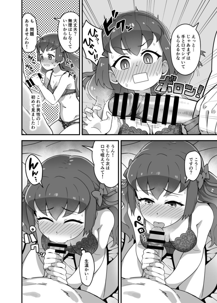 輝きそめしかぐや姫