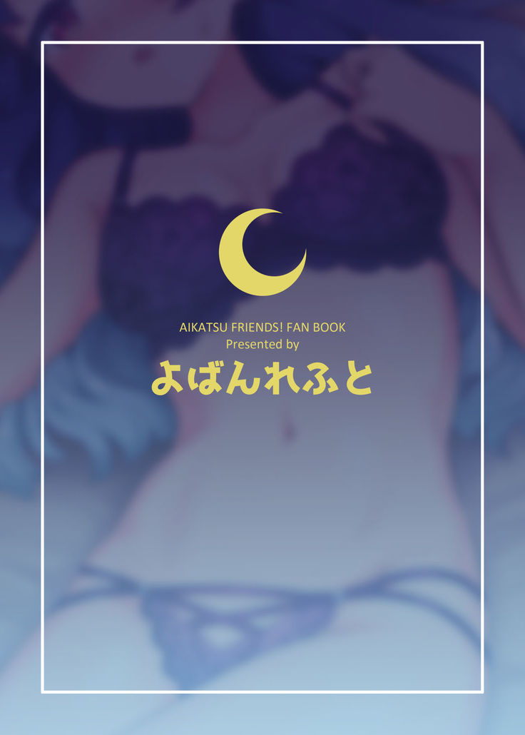 輝きそめしかぐや姫