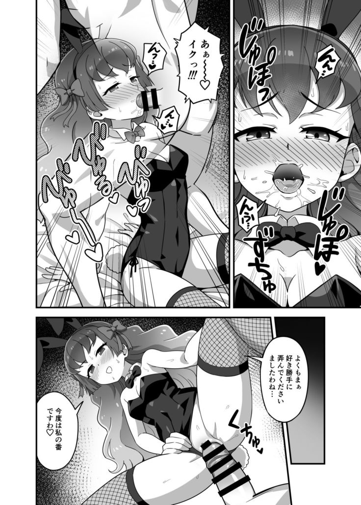 輝きそめしかぐや姫