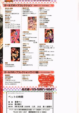 Pet no Jikan - Pet Tune Lovers Page #44