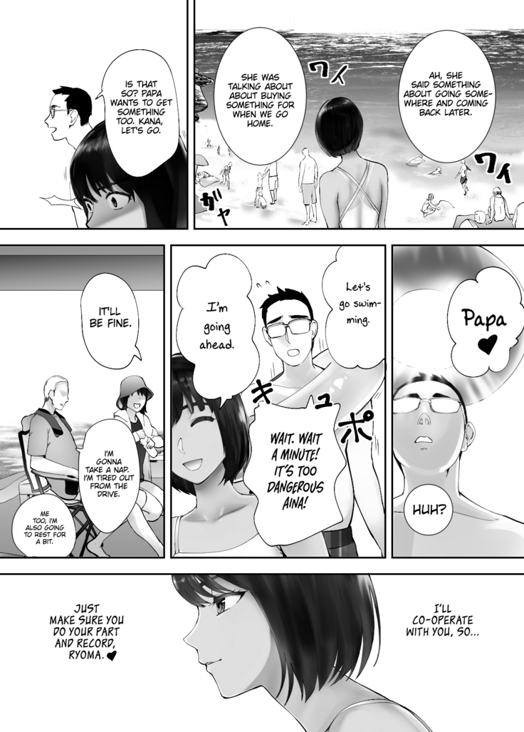 Osananajimi ga Mama to Yatte Imasu. 5 | My Childhood Friend is Doing It with My Mom. 5