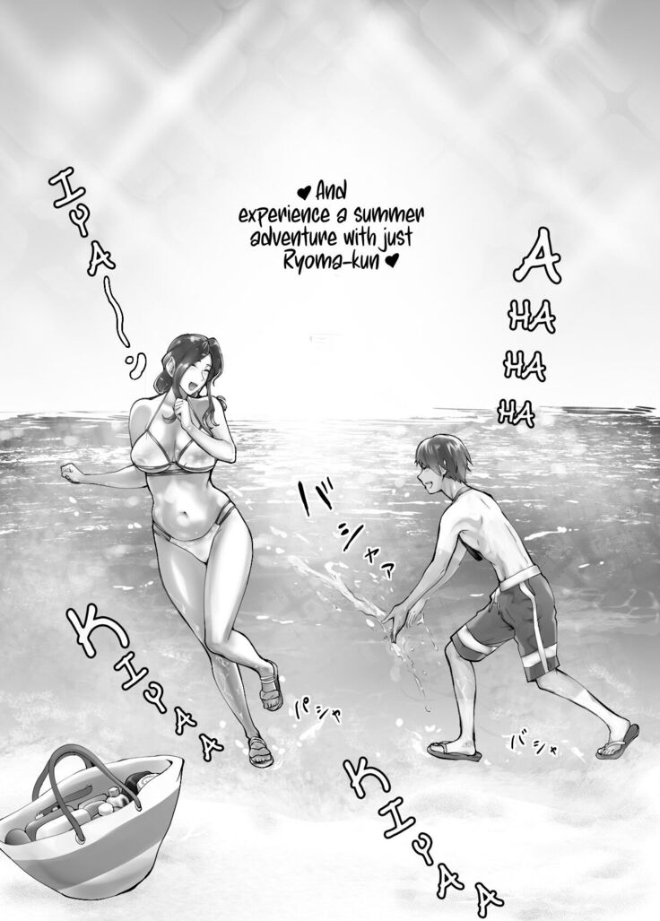 Osananajimi ga Mama to Yatte Imasu. 5 | My Childhood Friend is Doing It with My Mom. 5
