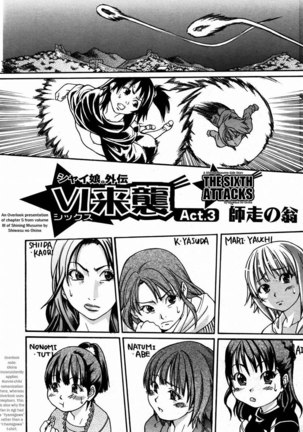Shining Musume Vol.3 - Act3 Page #2