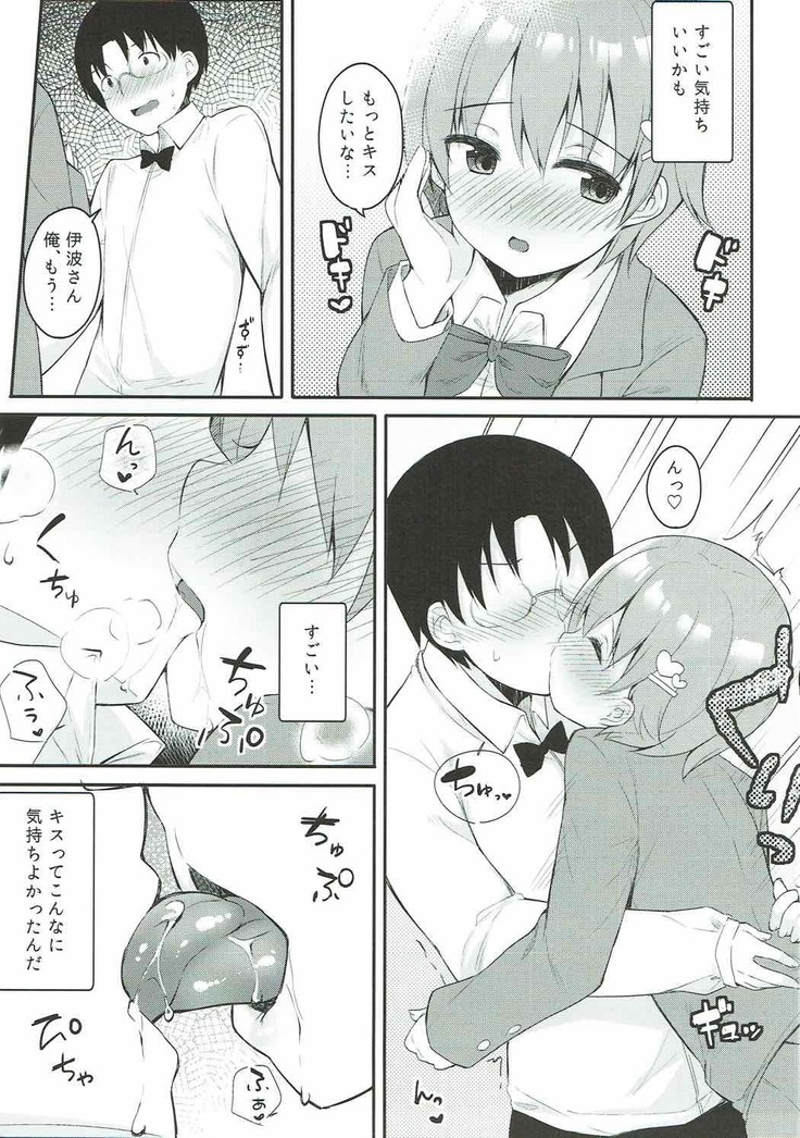 Suki na Hito nara Kowakunai