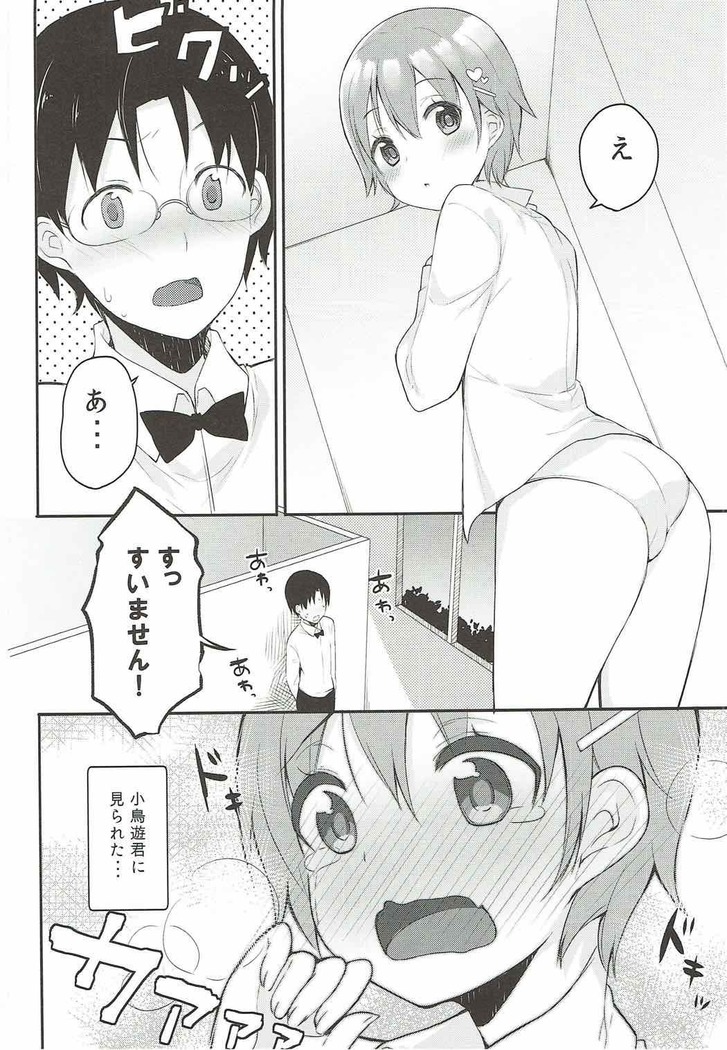 Suki na Hito nara Kowakunai